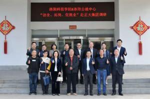 校政企三方協(xié)同促就業(yè)|洛陽師范學(xué)院、洛陽市人力資源和公共就業(yè)服務(wù)中心“訪企、拓崗、促就業(yè)”赴正大集團(tuán)調(diào)研